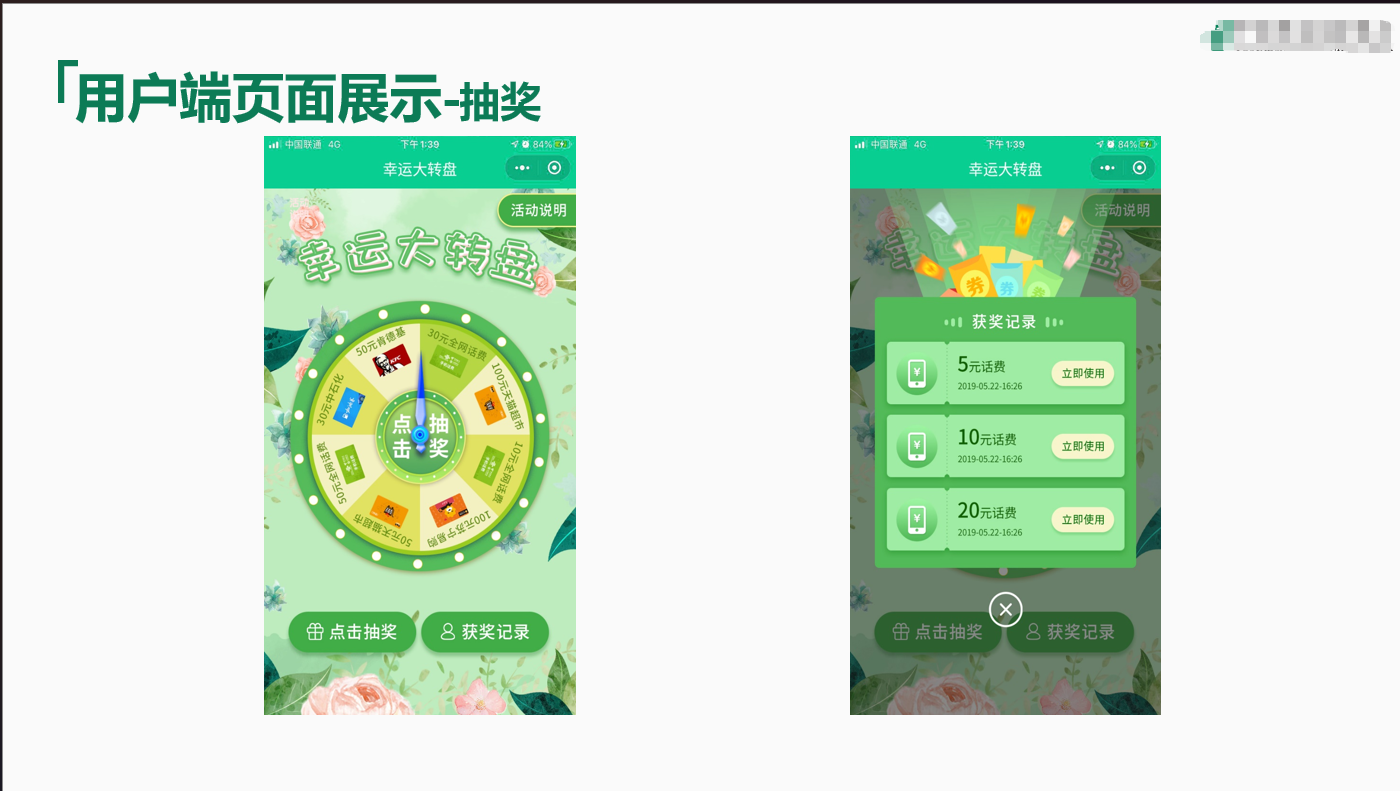 用户权益平台及营销推广